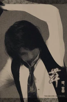 xueliu03.jpg